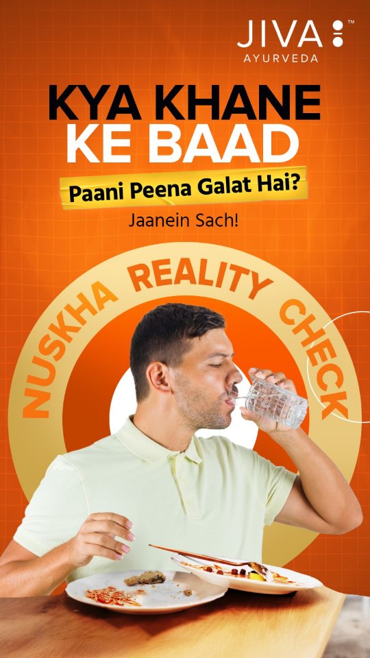 Kya aap khane ke turant baad paani peete hain Yeh aadat digestion bigaad sakti hai Janiye khaane ke baad paani peene...