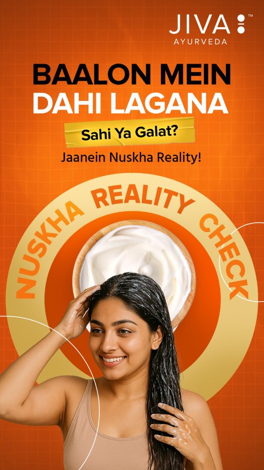 Baalon mein dahi lagane se softness toh milti hai, lekin kya ye har kisi ke liye safe hai Janiye iska sach Ayurved ke...