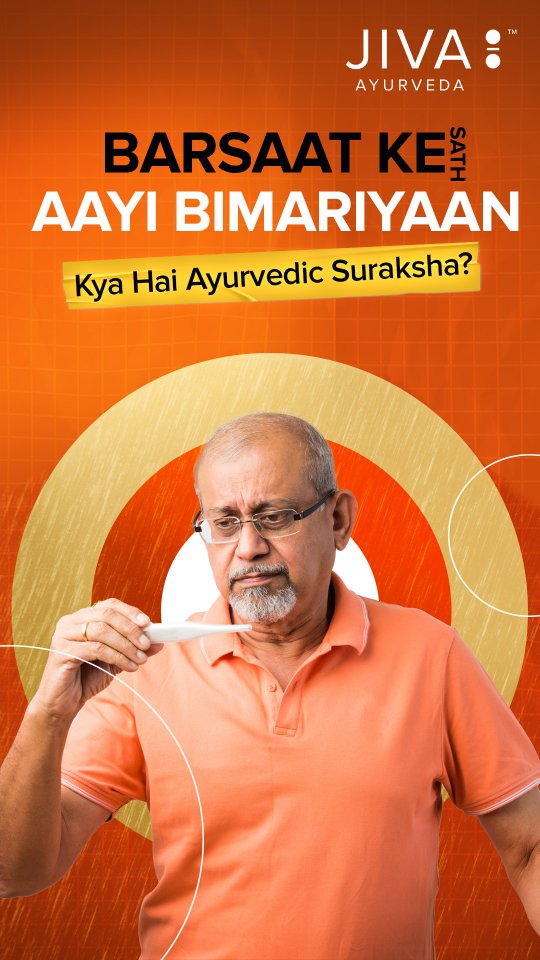 Barsaat ke saath aayi pet, skin aur viral infections ki problem ka Ayurvedic hal Ghar par apnaye kuch easy solutio...