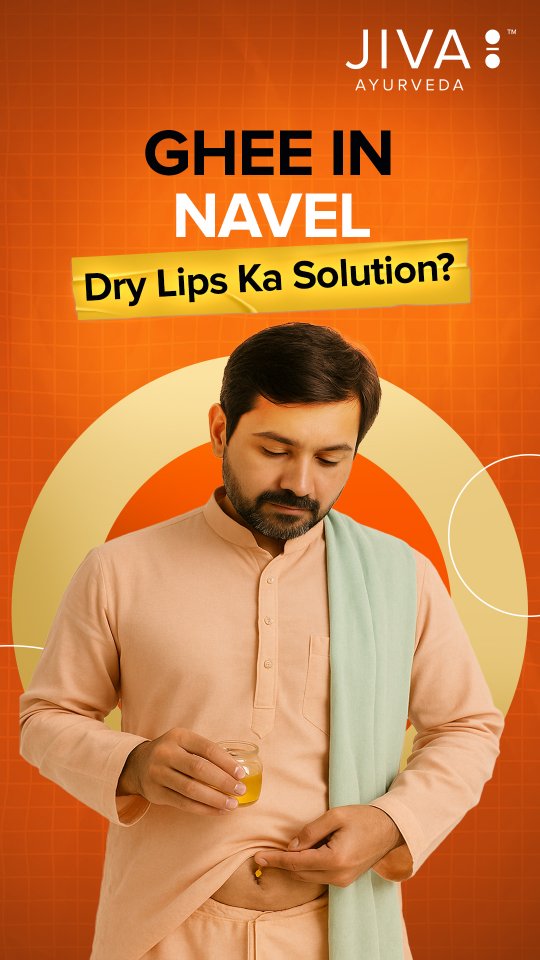  Dry lips ka solution lip balm se nahi toh kahan se Suna hai navel mein ghee lagane se ho sakta hai kaam ...