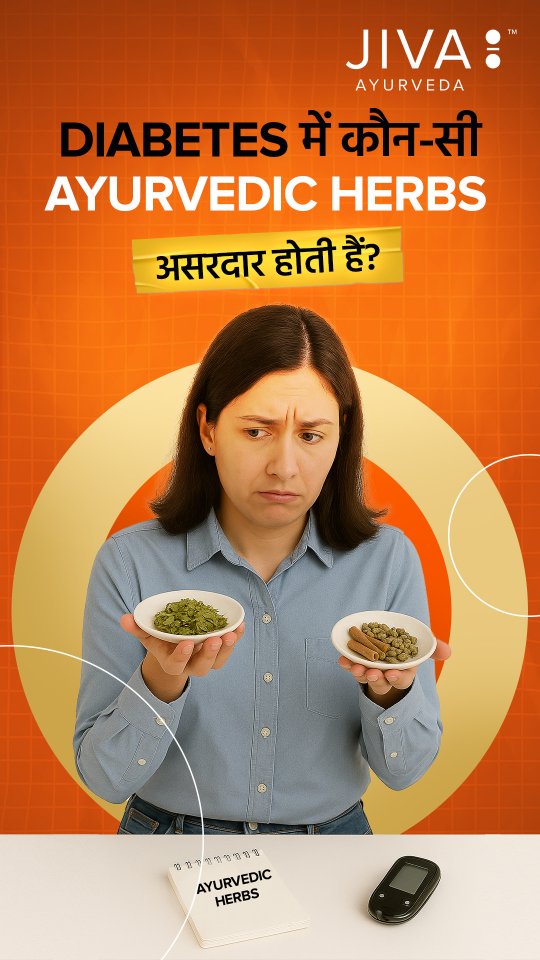 Ayurveda ...