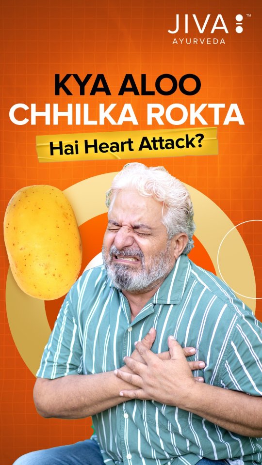 Kya Aloo ka chhilka rokta hai heart attack Ya ye sirf ek myth hai Ayurveda ki drishti...