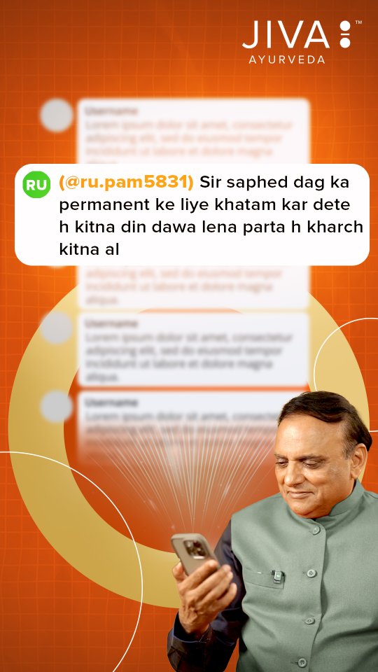 Aapke sawaal, Jiva Ayurveda ke jawaab Safed daag ho ya koi bhi health query, hum denge sahi solution