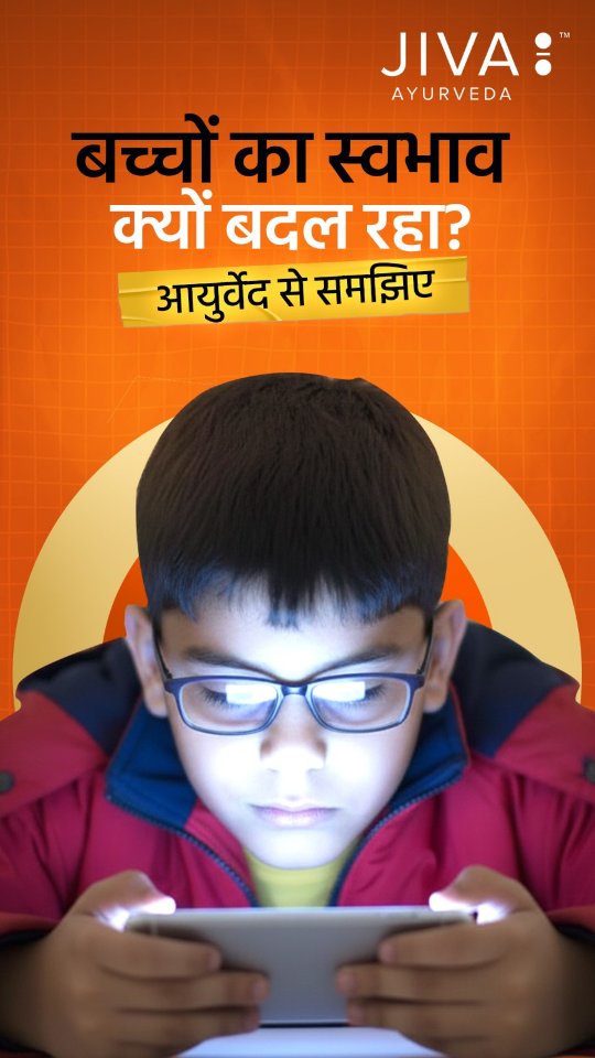 Bacchon ka behavior itna fast kyun change ho raha hai Kya sirf gadgets ki wajah se ya kuch aur raaz hai Jaane ke liye ...