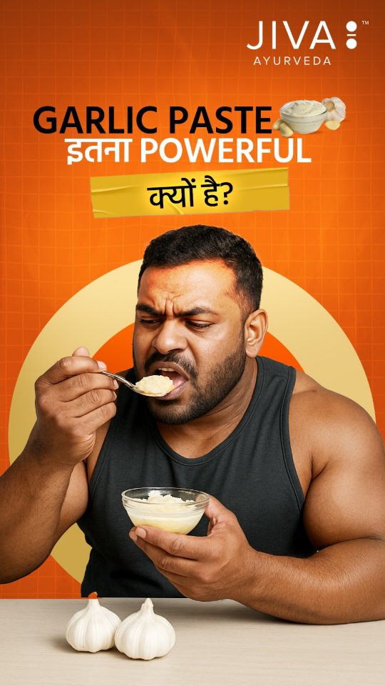 Ginger Garlic Paste ka istemaal sirf swad ke liye nahi, balki kayi health benefits ke liye bhi kiya jaata hai