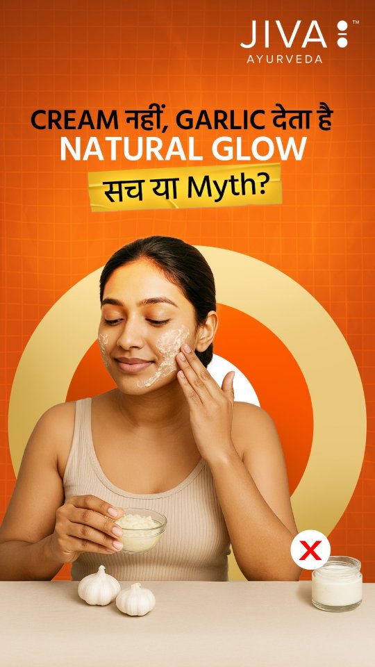 Garlic for glowing skin Kya ye Ayurvedic fact hai ya sirf viral myth Video ant tak zaroor dekhein