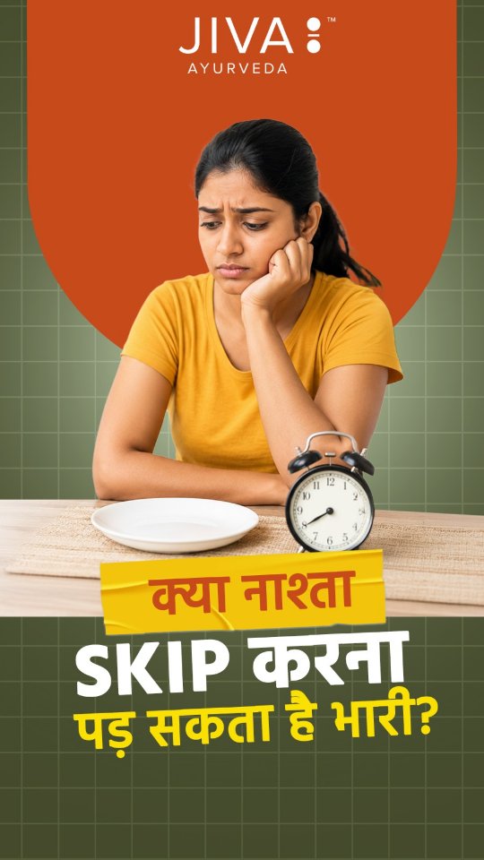  Skip ...