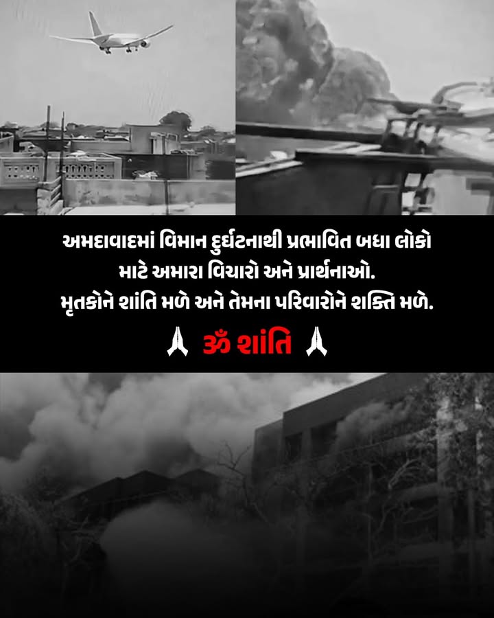 We are deeply saddened by the Air India crash in Ahmedabad
