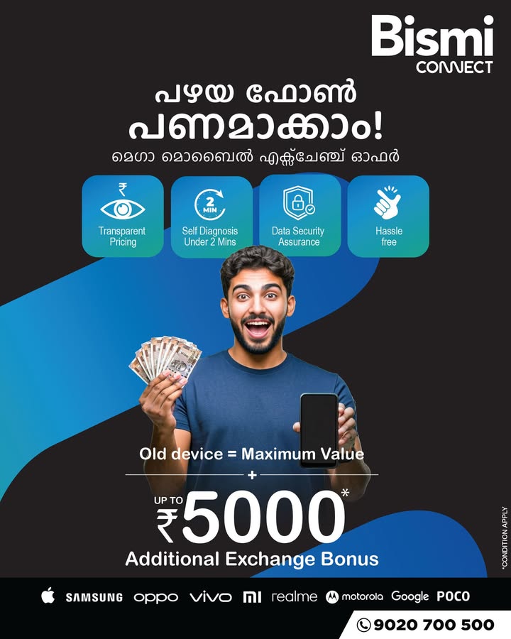 Old phone. New upgrade. Extra savings