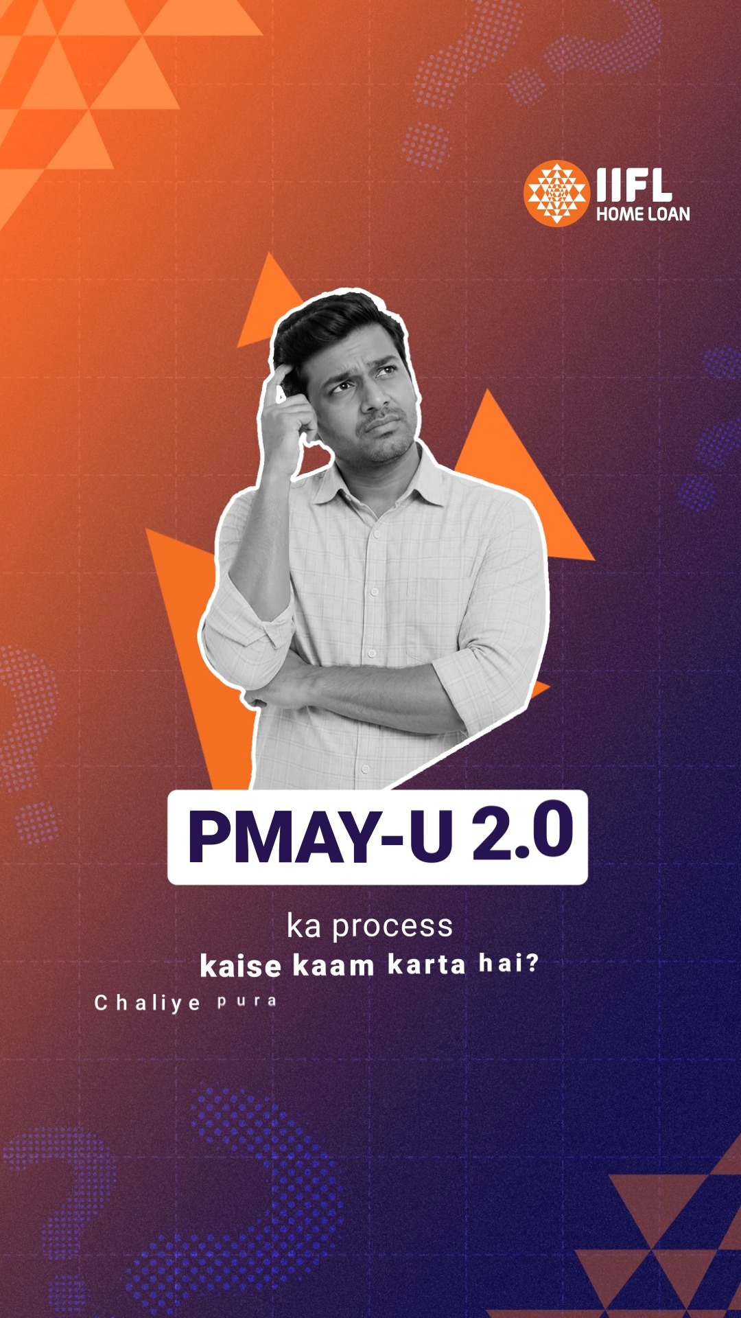 Eligibility se subsidy tak, iss video se PMAY U 2