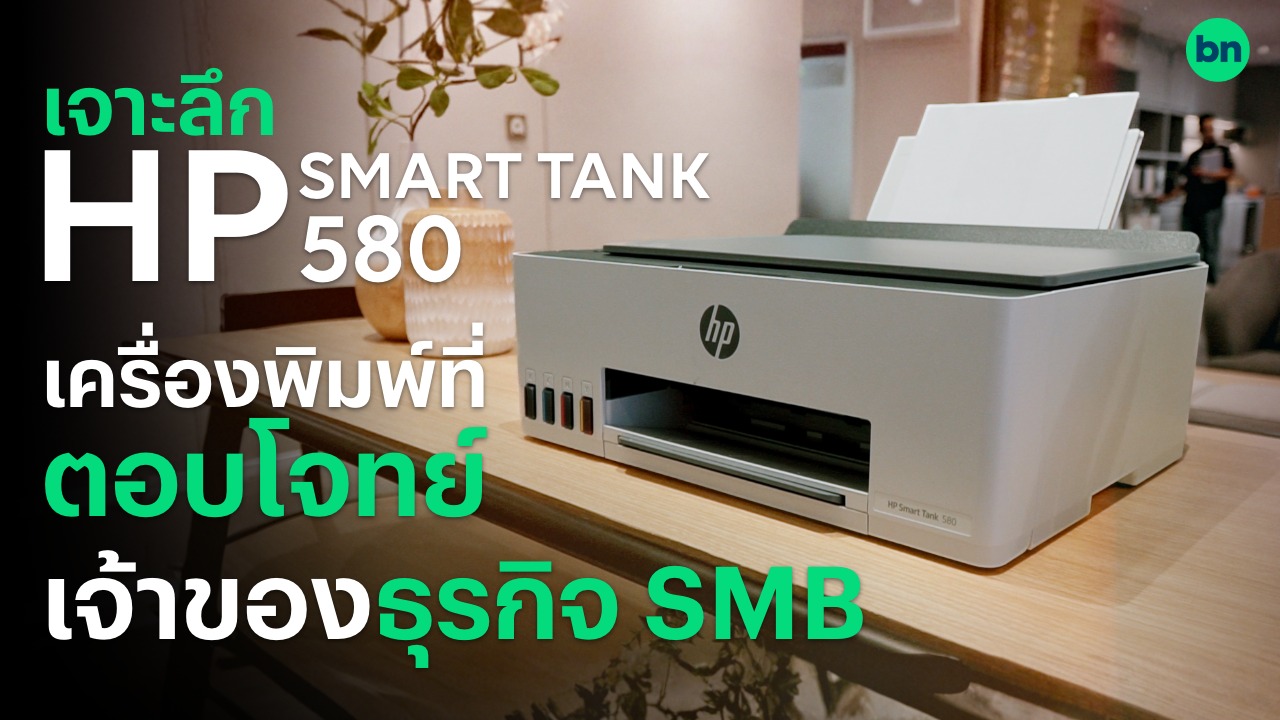  HP Smart Tank 580 ...