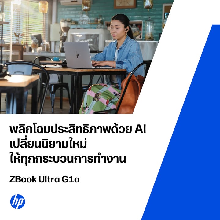 HP ZBook Ultra G1a Work Hard Work Smart AI ...