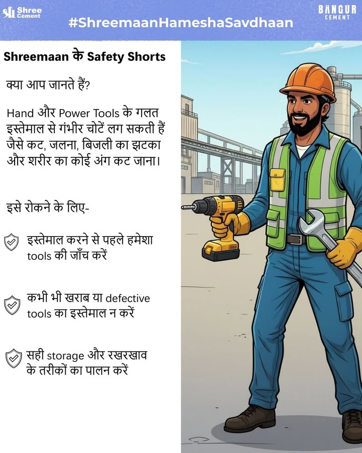 Presenting Shreemaan Ke Safety Shorts easy to follow safety tips that keep you safe at every site, every shift and ev...