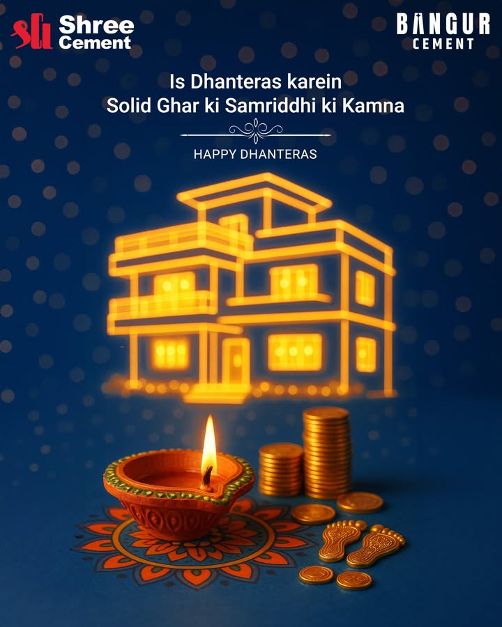 Is Dhanteras, karein apne solid ghar ki samriddhi ki kamna Happy Dhanteras SolidGharSirfBangur