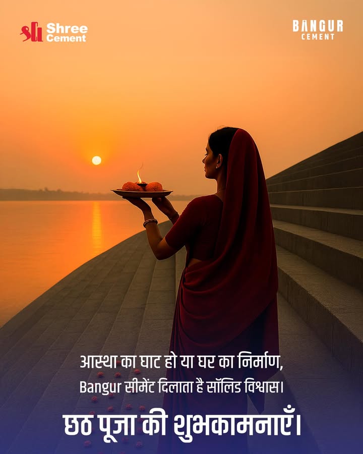 Shree Cement aur Bangur Cement ...
