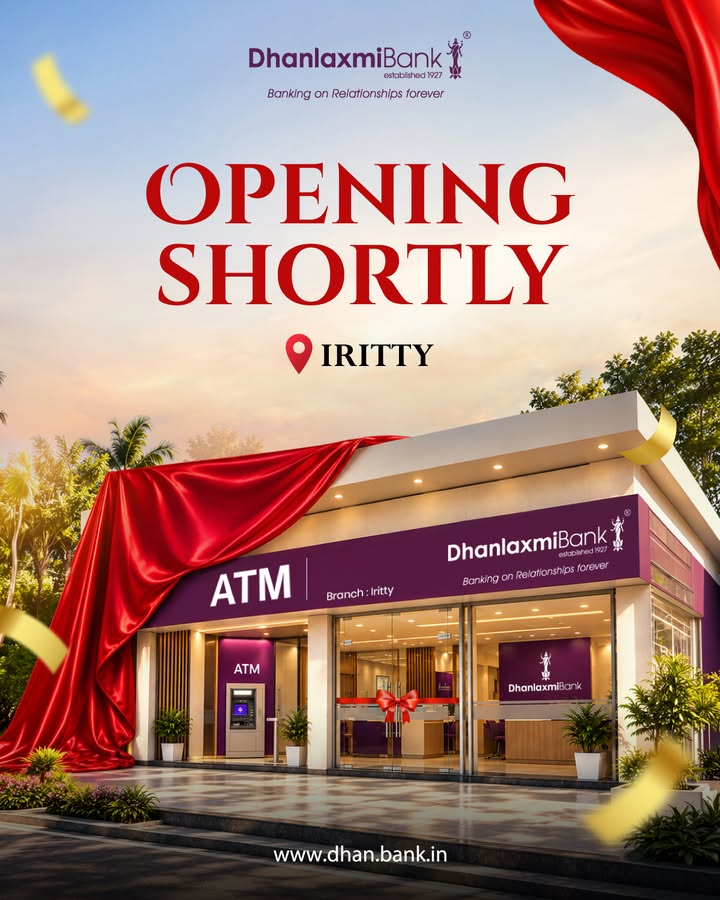 A New Beginning in Iritty Dhanlaxmi Bank is bringing its trusted banking experience closer to you with the opening of ...