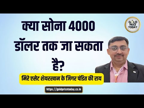 4000 ounce 31.1 gm Our commodity expert, Mr 4000 ounce 31