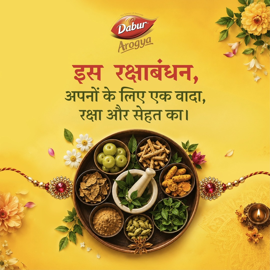 This Raksha Bandhan, celebrate the beautiful bond of love, care and togetherness
