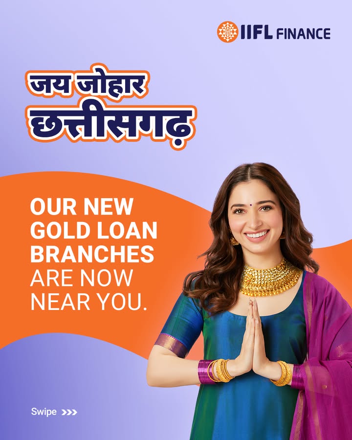 Har kadam par aapki growth ko aur aage badhane ke liye, IIFL Finance Gold Loan hai aapke saath