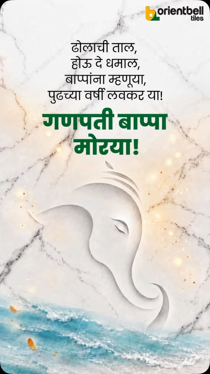 Bappa ki vidai, par unki yaadein aur blessings hamesha saath. Ganpati Bappa Morya Agle baras jaldi aana