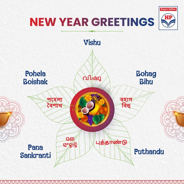 HPCL, the nations trusted energy partner, extends heartfelt , , ... HPCL, the nations trusted energy partner, extends heartfelt ...