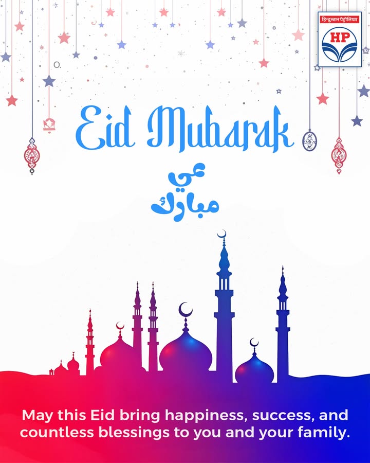 HPCL wishes you and your loved ones a blessed and joyful Eid. HappyEid HappyMubarak MeraHPPump HPCL HPCL wishes you and your loved ones a blessed and joyful Eid. HappyEid HappyMubarak MeraHPPump HPCL