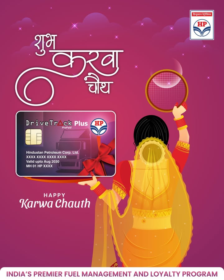 HPCL , Indias leading fuel management and loyalty program, wishes ...