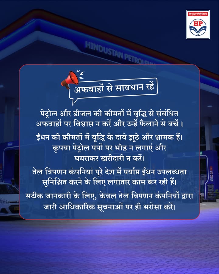 HPCL ...