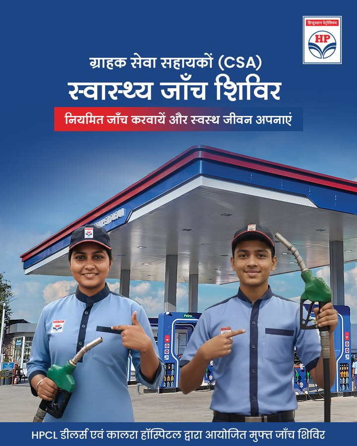 HPCL ...