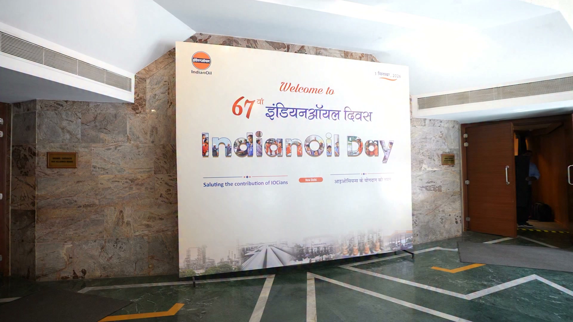 67 years of IndianOil. And the journey ahead holds even greater promise