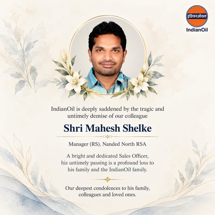 IndianOil is deeply saddened by the tragic and untimely demise of our colleague, Shri Mahesh Shelke, Field Officer, Nanded N...